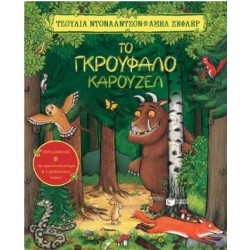 ΓΙΑ ΦΑΝΤΑΣΟΥ