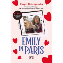 EMILY IN PARIS