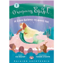 H ΣΟΝΑ ΒΡΙΣΚΕΙ ΤΗ ΦΩΝΗ ΤΗΣ H ΣΟΝΑ ΒΡΙΣΚΕΙ ΤΗ ΦΩΝΗ ΤΗΣ