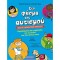 ΣΤΟ ΦΑΣΜΑ ΤΟΥ ΑΥΤΙΣΜΟΥ - ΟΔΗΓΟΣ ΚΑΘΗΜΕΡΙΝΗΣ ΕΠΙΒΙΩΣΗΣ