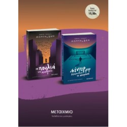 ΠΑΚΕΤΟ: ΤΑ ΠΟΥΛΙΑ ΤΗΣ ΜΠΑΝΓΚΟΚ / Ο ΣΕΝΤΕΡ ΦΟΡ ΠΟΥ ΔΟΛΟΦΟΝΗΘΗΚΕ ΤΟ ΣΟΥΡΟΥΠΟ