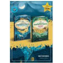 ΠΑΚΕΤΟ ΟΙ ΦΑΝΤΑΣΤΙΚΟΙ ΜΠΡΑΪΤΣΤΟΡΜ: ΤΑΞΙΔΙ ΣΤΗΝ ΑΚΡΗ ΤΗΣ ΓΗΣ / ΣΚΟΤΕΙΝΟΙ ΨΙΘΥΡΟΙ