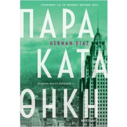 ΠΑΡΑΚΑΤΑΘΗΚΗ ΠΑΡΑΚΑΤΑΘΗΚΗ