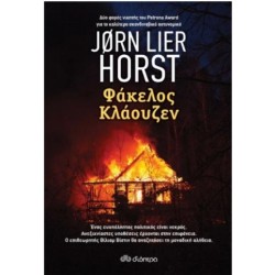 ΦΑΚΕΛΟΣ ΚΛΑΟΥΖΕΝ