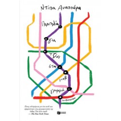 ΠΕΡΙΠΟΛΙΑ ΓΙΑ ΤΖΙΝΙ ΣΤΗ ΜΟΒ ΓΡΑΜΜΗ ΠΕΡΙΠΟΛΙΑ ΓΙΑ ΤΖΙΝΙ ΣΤΗ ΜΟΒ ΓΡΑΜΜΗ