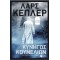 ΚΥΝΗΓΟΣ ΚΟΥΝΕΛΙΩΝ