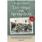ΣΤΟ ΟΝΟΜΑ ΤΗΣ ΠΡΟΣΦΥΓΙΑΣ