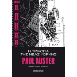 Η ΤΡΙΛΟΓΙΑ ΤΗΣ ΝΕΑΣ ΥΟΡΚΗΣ Η ΤΡΙΛΟΓΙΑ ΤΗΣ ΝΕΑΣ ΥΟΡΚΗΣ