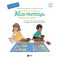 ΤΟ ΔΙΚΟ ΜΟΥ ΤΕΤΡΑΔΙΟ ΜΟΝΤΕΣΣΟΡΙ: ΜΑΘΗΜΑΤΙΚΕΣ ΠΡΑΞΕΙΣ