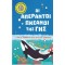 ΟΙ ΑΠΕΡΑΝΤΟΙ ΩΚΕΑΝΟΙ ΤΗΣ ΓΗΣ... ΚΑΙ Η ΣΗΜΑΣΙΑ ΤΟΥΣ ΓΙΑ ΤΟΝ ΠΛΑΝΗΤΗ