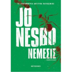 JO NESBO: ΝΕΜΕΣΙΣ