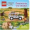 LEGO CITY: ΠΕΡΙΠΕΤΕΙΕΣ ΣΤΟ ΣΑΦΑΡΙ