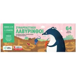 ΣΥΝΑΡΠΑΣΤΙΚΟΙ ΛΑΒΥΡΙΝΘΟΙ