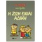 Η ΡΟΖΑ ΤΟΥ ΑΡΚΑ 23 - Η ΖΩΗ ΕΙΝΑΙ ΑΔΙΚΗ