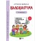 ΚΑΛΟΚΑΙΡΙΝΑ Δ' ΔΗΜΟΤΙΚΟΥ (ΝΕΑ ΕΚΔΟΣΗ)