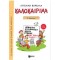 ΚΑΛΟΚΑΙΡΙΝΑ ΣΤ' ΔΗΜΟΤΙΚΟΥ (ΝΕΑ ΕΚΔΟΣΗ)
