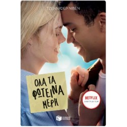 ΟΛΑ ΤΑ ΦΩΤΕΙΝΑ ΜΕΡΗ ΟΛΑ ΤΑ ΦΩΤΕΙΝΑ ΜΕΡΗ