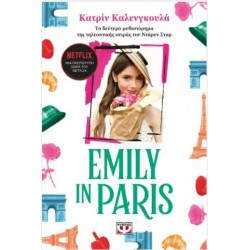 EMILY IN PARIS 2