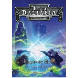 ΧΡΟΝΟΤΑΞΙΔΙΩΤΕΣ ΧΡΟΝΟΤΑΞΙΔΙΩΤΕΣ