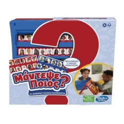 HASBRO ΜΑΝΤΕΨΕ ΠΟΙΟΣ F6105 HASBRO ΜΑΝΤΕΨΕ ΠΟΙΟΣ F6105