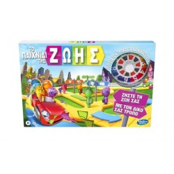 HASBRO ΤΟ ΠΑΙΧΝΙΔΙ ΤΗΣ ΖΩΗΣ F0800 HASBRO ΤΟ ΠΑΙΧΝΙΔΙ ΤΗΣ ΖΩΗΣ F0800