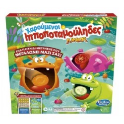 HASBRO ΧΑΡΟΥΜΕΝΟΙ ΙΠΠΟΠΟΤΑΜΟΥΛΗΔΕΣ JUNIOR F6645