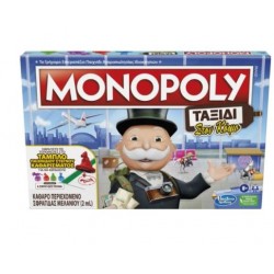 HASBRO MONOPOLY ΤΑΞΙΔΙ ΣΤΟΝ ΚΟΣΜΟ F4007 HASBRO MONOPOLY ΤΑΞΙΔΙ ΣΤΟΝ ΚΟΣΜΟ F4007