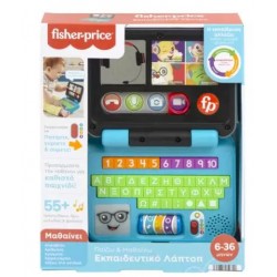 FISHER PRICE ΕΚΠΑΙΔΕΥΤΙΚΟ LAPTOP HGX01 FISHER PRICE ΕΚΠΑΙΔΕΥΤΙΚΟ LAPTOP HGX01