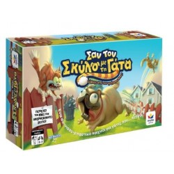 ΣΑΝ ΤΟΝ ΣΚΥΛΟ ΜΕ ΤΗΝ ΓΑΤΑ 100798