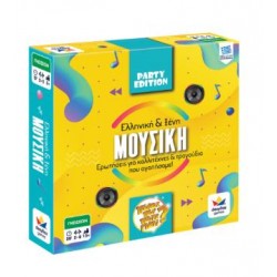 ΠΟΙΟΣ ΠΟΥ ΠΟΤΕ ΓΙΑΤΙ - PARTY EDITION ΜΟΥΣΙΚΗ 100817