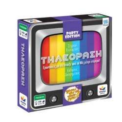ΠΟΙΟΣ ΠΟΥ ΠΟΤΕ ΓΙΑΤΙ - PARTY EDITION ΤΗΛΕΟΡΑΣΗ