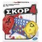HASBRO ΣΚΟΡ 4