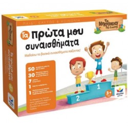 ΤΑ ΝΗΣΑΚΙΑ ΤΗΣ ΓΝΩΣΗΣ™ – Τα πρώτα μου συναισθήματα ΤΑ ΝΗΣΑΚΙΑ ΤΗΣ ΓΝΩΣΗΣ™ – Τα πρώτα μου συναισθήματα