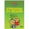 Η ΡΟΖΑ ΤΟΥ ΑΡΚΑ 22 - ΧΤΥΠΟΚΑΡΔΙΑ ΣΤΑ ΠΡΟΝΗΠΙΑ