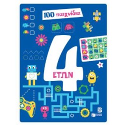 100 ΠΑΙΧΝΙΔΙΑ 4+