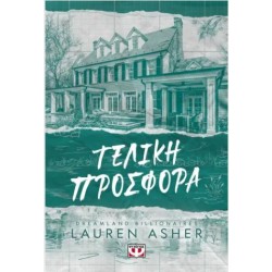 DREAMLAND BILLIONAIRES 3 - ΤΕΛΙΚΗ ΠΡΟΣΦΟΡΑ DREAMLAND BILLIONAIRES 3 - ΤΕΛΙΚΗ ΠΡΟΣΦΟΡΑ