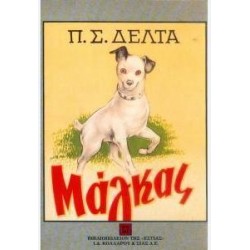 ΜΑΓΚΑΣ  (ΜΟΝΟΤΟΝΙΚΟ) 26Η ΕΚΔΟΣΗ ΜΑΓΚΑΣ  (ΜΟΝΟΤΟΝΙΚΟ) 26Η ΕΚΔΟΣΗ