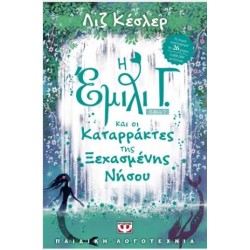 Η ΕΜΙΛΙ Γ. -7- ΚΑΙ ΟΙ ΚΑΤΑΡΡΑΚΤΕΣ ΤΗΣ ΞΕΧΑΣΜΕΝΗΣ ΝΗΣΟΥ Η ΕΜΙΛΙ Γ. -7- ΚΑΙ ΟΙ ΚΑΤΑΡΡΑΚΤΕΣ ΤΗΣ ΞΕΧΑΣΜΕΝΗΣ ΝΗΣΟΥ