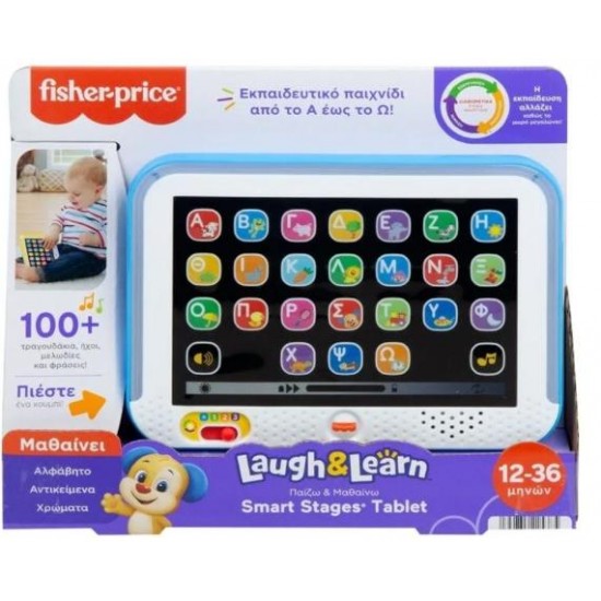 FISHER PRICE ΕΚΠΑΙΔΕΥΤΙΚΟ TABLET LAUGH & LEARN SMART STAGES HXB90