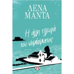 Η ΑΛΛΗ ΠΛΕΥΡΑ ΤΟΥ ΝΟΜΙΣΜΑΤΟΣ