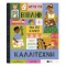 ΑΥΤΟ ΤΟ ΒΙΒΛΙΟ ΘΑ ΣΕ ΚΑΝΕΙ ΚΑΛΛΙΤΕΧΝΗ