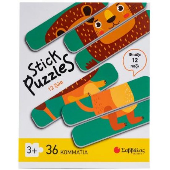 STICK PUZZLES: 12 ΖΩΑ