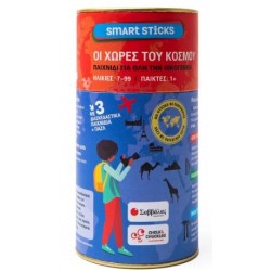 ΟΙ ΧΩΡΕΣ ΤΟΥ ΚΟΣΜΟΥ (SMART STICKS) ΟΙ ΧΩΡΕΣ ΤΟΥ ΚΟΣΜΟΥ (SMART STICKS)