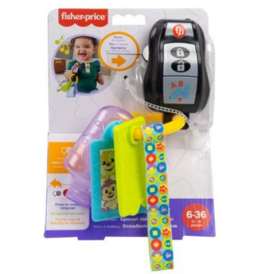 ΕΚΠΑΙΔΕΥΤΙΚΑ ΚΛΕΙΔΙΑ ΑΥΤΟΚΙΝΗΤΟΥ FISHER-PRICE HWY40