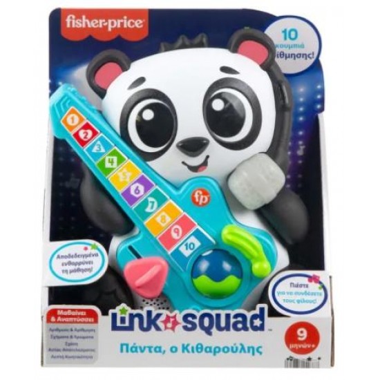 LINK SQUAD ΠΑΝΤΑ Ο ΚΙΘΑΡΟΥΛΗΣ FISHER-PRICE HYL09