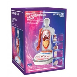 ΤΟ ΑΝΘΡΩΠΙΝΟ ΣΩΜΑ 160022