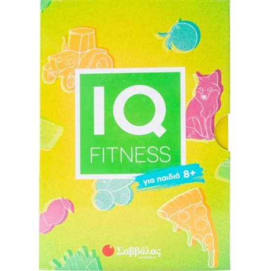 IQ FITNESS: ΓΙΑ ΠΑΙΔΙΑ 8+ (ΚΑΡΤΕΣ ΜΕ ΓΡΙΦΟΥΣ)