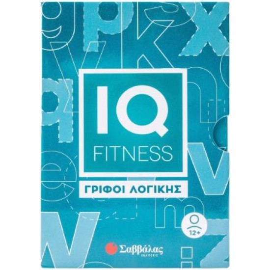 IQ FITNESS: ΓΡΙΦΟΙ ΛΟΓΙΚΗΣ (ΚΑΡΤΕΣ ΜΕ ΓΡΙΦΟΥΣ)