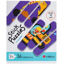 STICK PUZZLES: 12 ΟΧΗΜΑΤΑ (12 ΠΑΖΛ- 36 KOMMATIA) STICK PUZZLES: 12 ΟΧΗΜΑΤΑ (12 ΠΑΖΛ- 36 KOMMATIA)