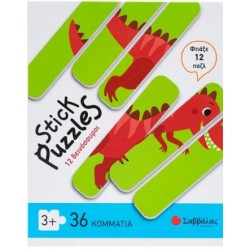 STICK PUZZLES: 12 ΔΕΙΝΟΣΑΥΡΟΙ (12 ΠΑΖΛ- 36 ΚΟΜΜΑΤΙΑ) STICK PUZZLES: 12 ΔΕΙΝΟΣΑΥΡΟΙ (12 ΠΑΖΛ- 36 ΚΟΜΜΑΤΙΑ)